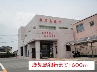 鹿児島県鹿児島市中山町 その他