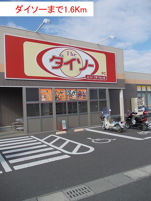 鹿児島県鹿児島市石谷町 その他