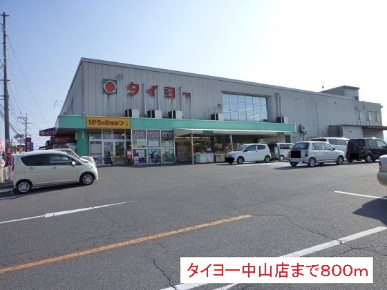 鹿児島県鹿児島市中山町 その他