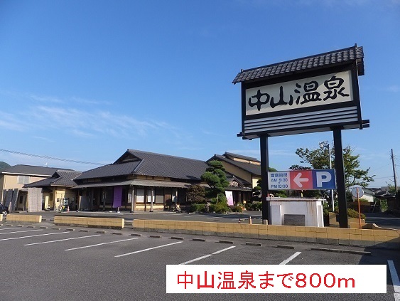 鹿児島県鹿児島市中山町 その他