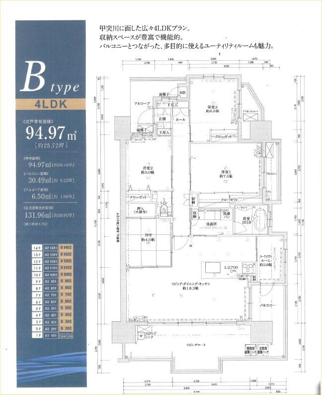 Ｒ＆Ｒ城西壱番館６０２号 間取り