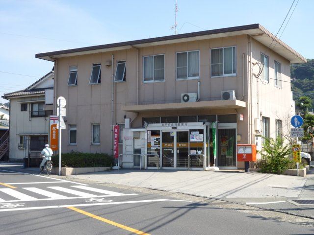 フォレスト中山 郵便局