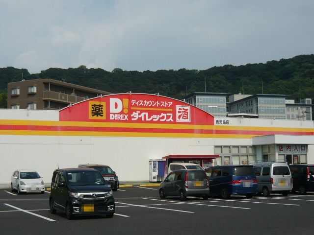 鹿児島県鹿児島市山田町 その他