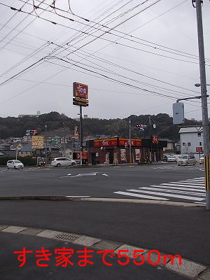 鹿児島県鹿児島市宇宿９丁目 その他