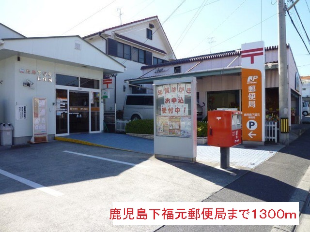 鹿児島県鹿児島市下福元町 その他