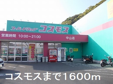 鹿児島県鹿児島市中山町 その他