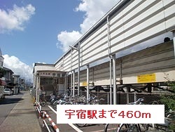 鹿児島県鹿児島市宇宿４丁目 その他