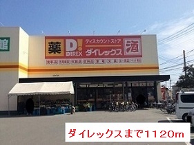 鹿児島県鹿児島市上福元町 その他