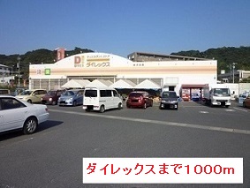 鹿児島県鹿児島市山田町 その他