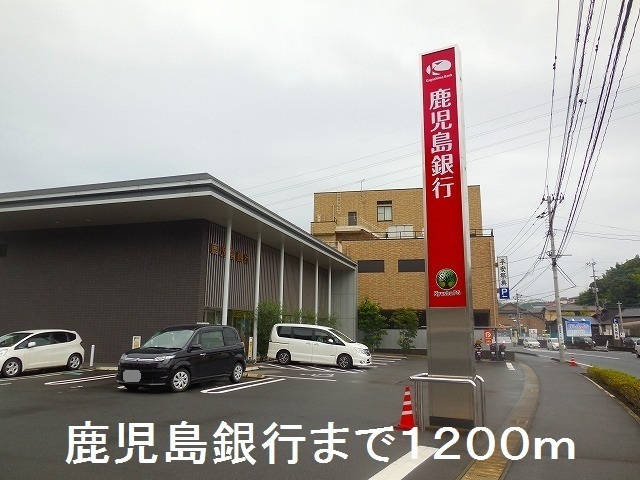 鹿児島県鹿児島市宇宿７丁目 その他