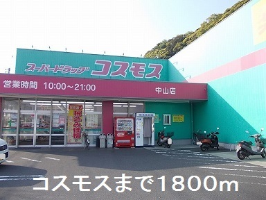 鹿児島県鹿児島市中山町 その他