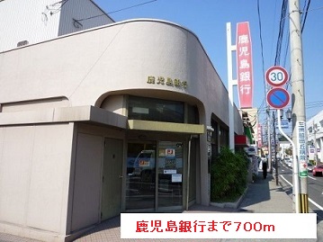 鹿児島県鹿児島市宇宿７丁目 その他