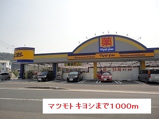 鹿児島県鹿児島市宇宿７丁目 その他