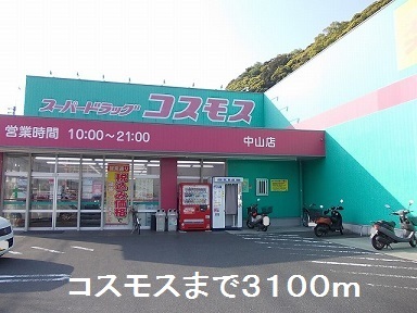 鹿児島県鹿児島市中山町 その他