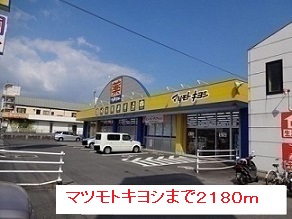鹿児島県鹿児島市下福元町 その他