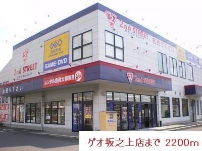 鹿児島県鹿児島市下福元町 その他