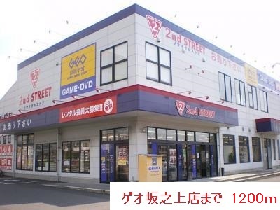 鹿児島県鹿児島市坂之上２丁目 その他