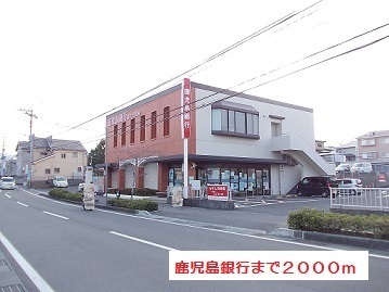 鹿児島県鹿児島市下福元町 その他