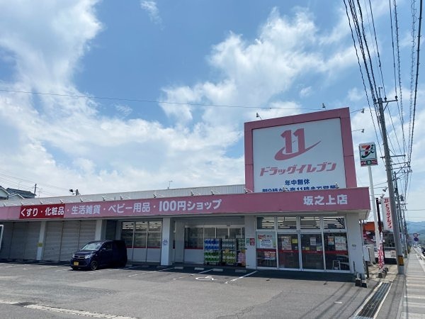 ディアスＹＮ ドラッグストア