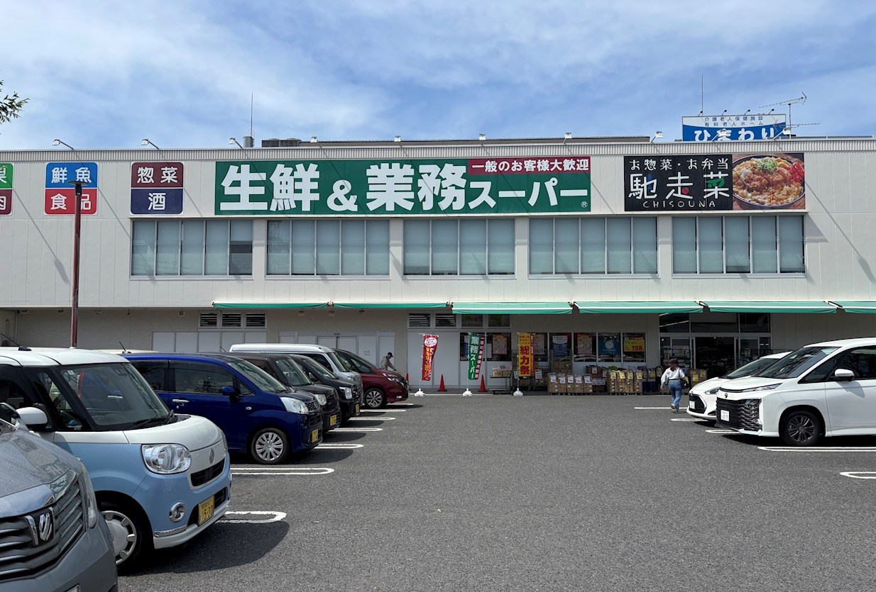 鹿児島県鹿児島市日之出町31-1 スーパー