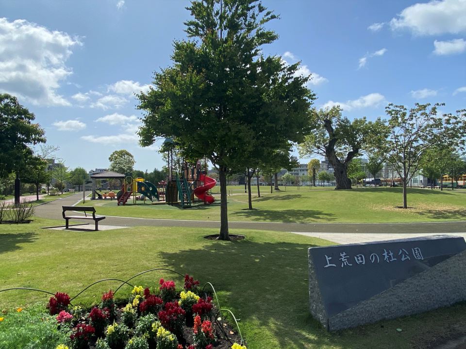 福元ビル（郡元） 公園