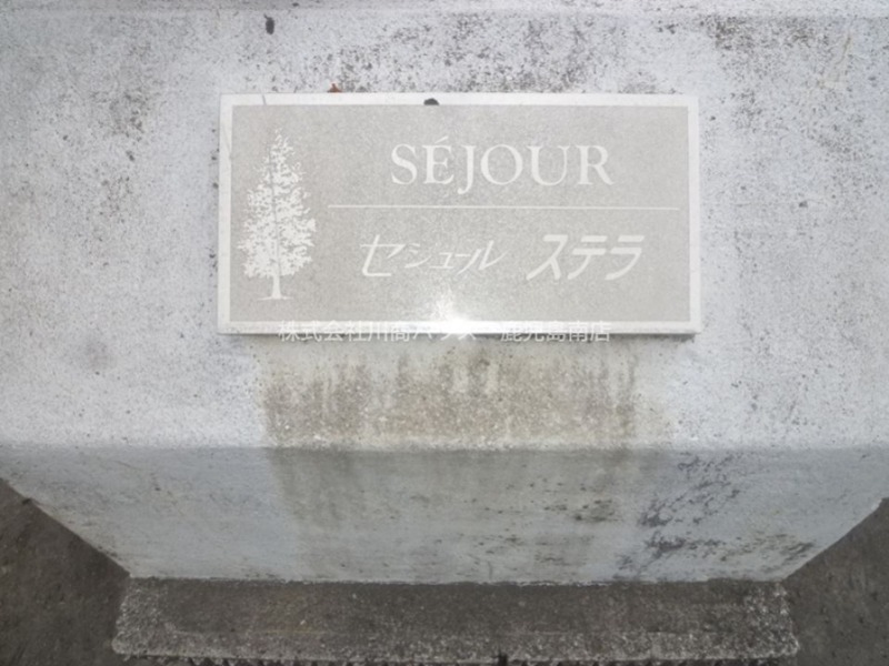 セジュールステラB棟 エントランス