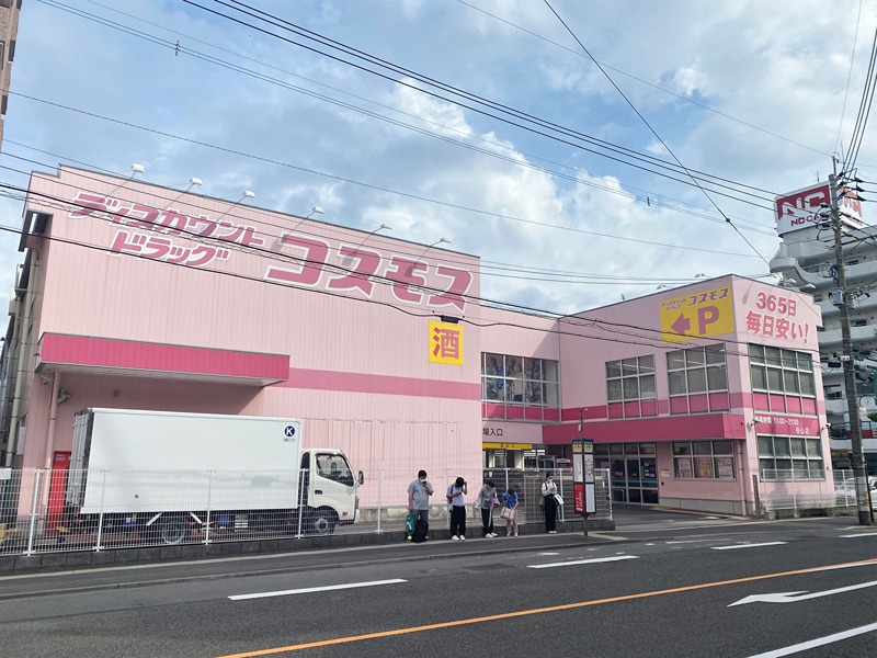 Ａｈｋｕｔｙ東谷山 ドラッグストア
