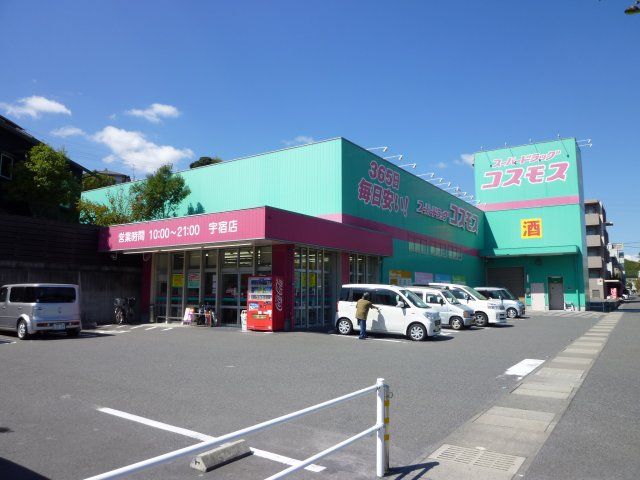 住吉ハイツ ショッピング施設