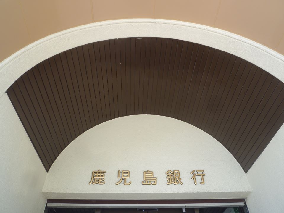 ラフィーネ桜ヶ丘 銀行