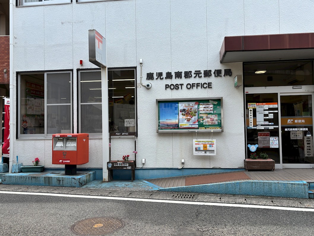 アミコート 郵便局