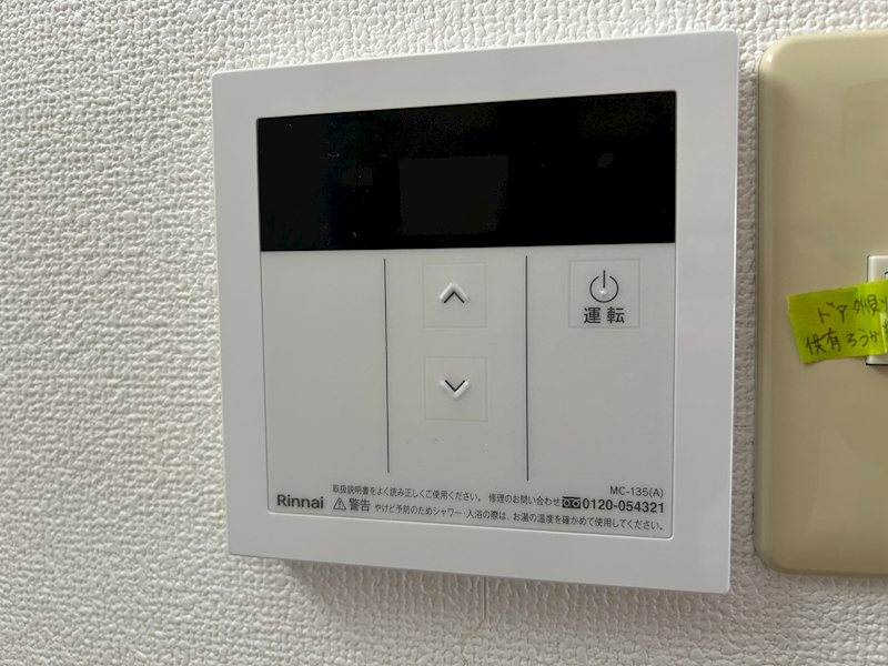 アップルズＨ その他設備