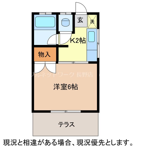 あいわ荘 間取り