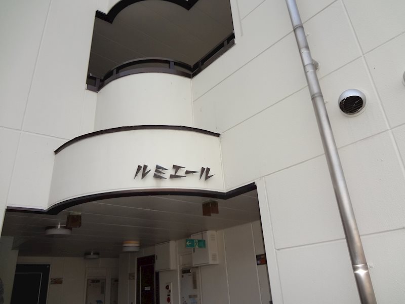 ルミエール エントランス