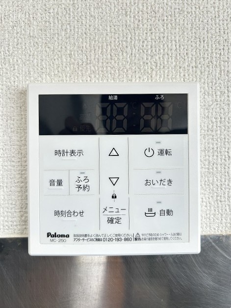 コーポホワイト その他設備