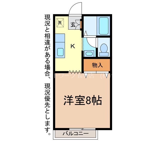 サンガーデンワカツキＡ棟 間取り