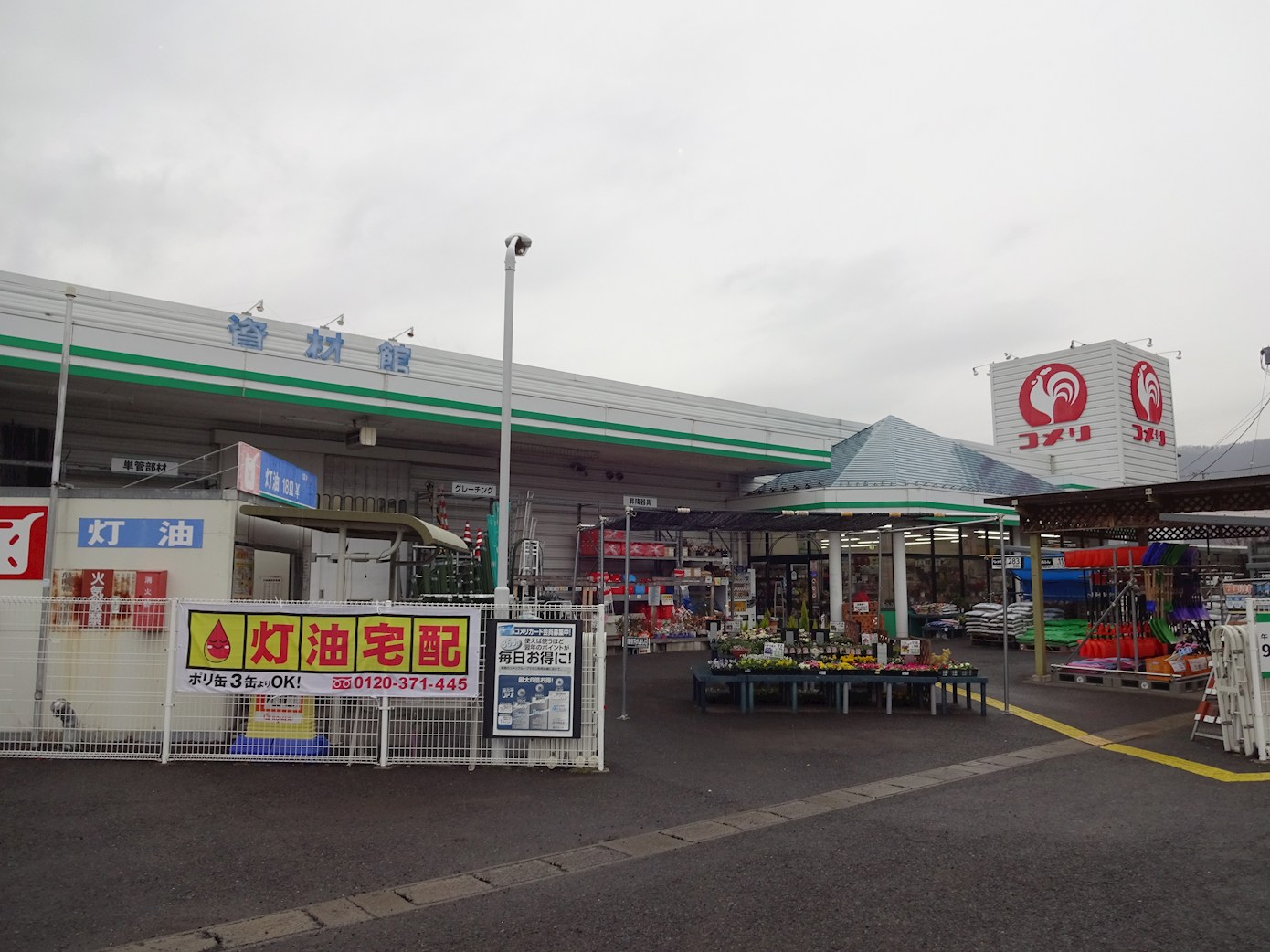 ケーズハウス ホームセンター