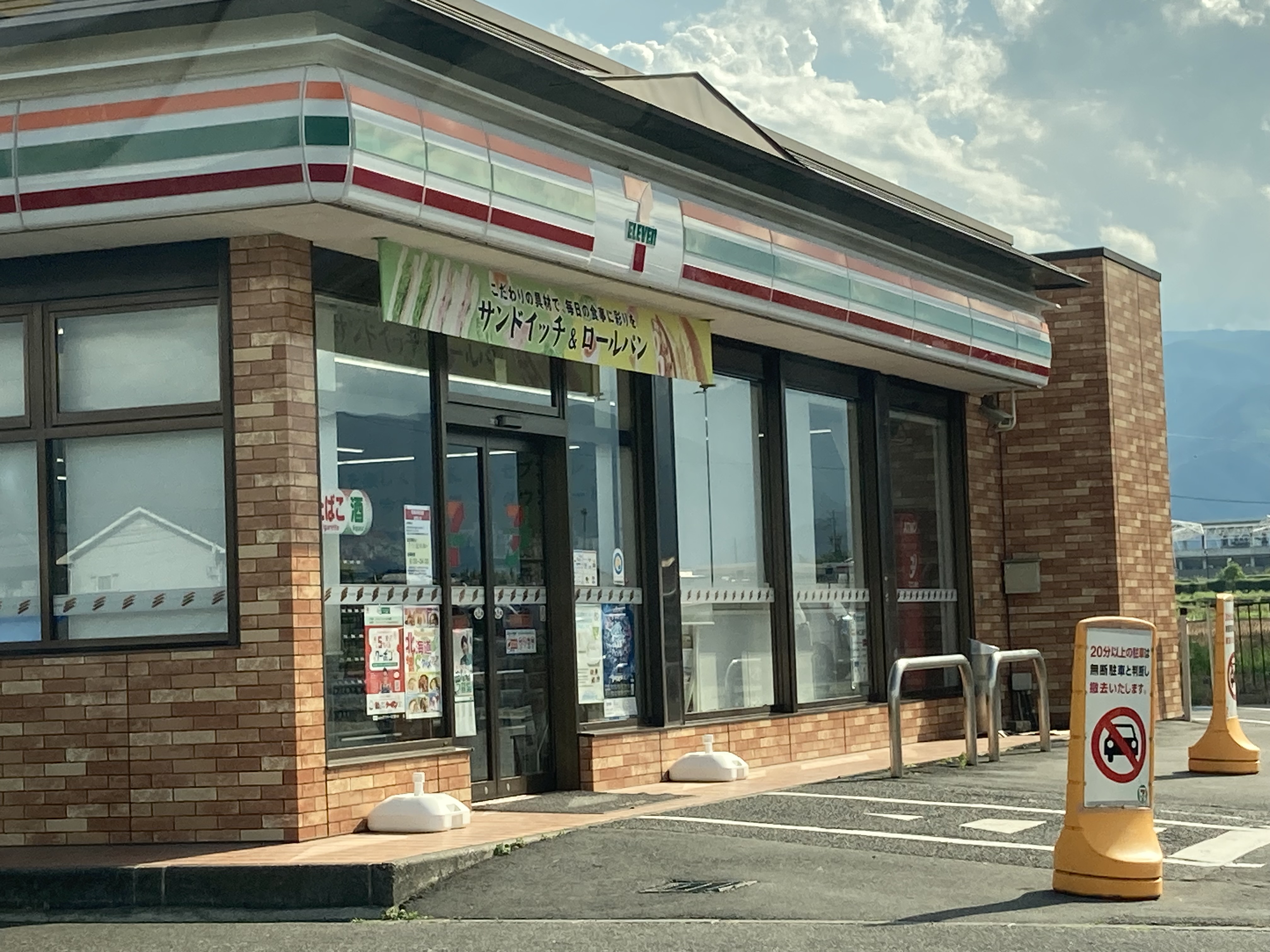 グランツ コンビニ