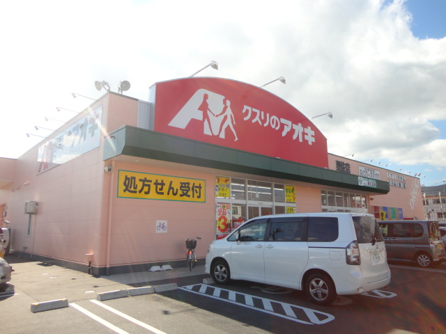 エンダイハイツ ドラッグストア