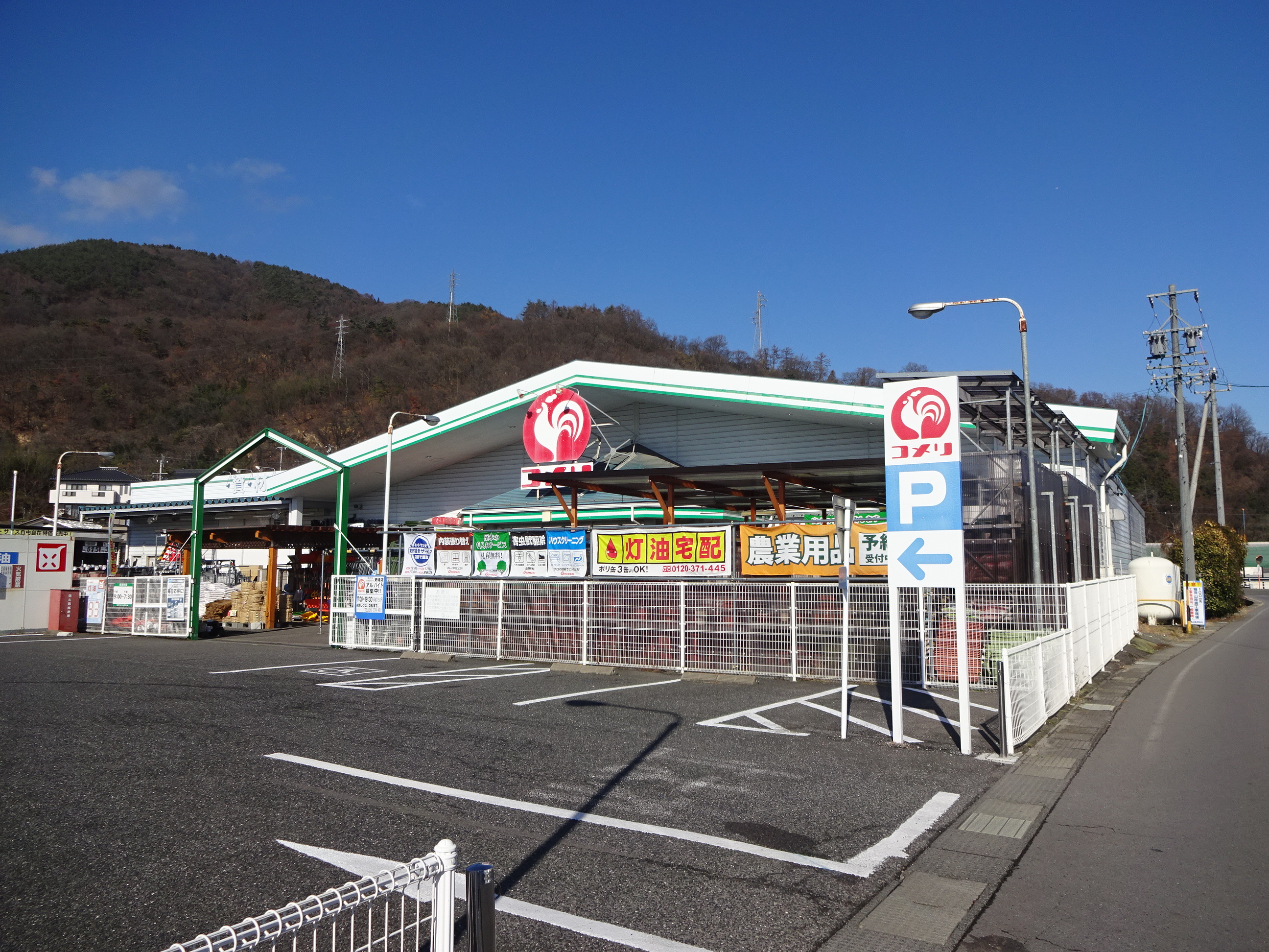 エンダイハイツ ホームセンター
