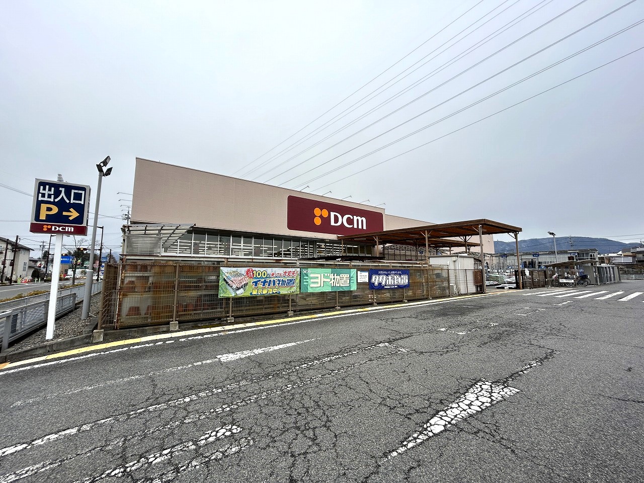 シェリール朝陽Ｃ ホームセンター