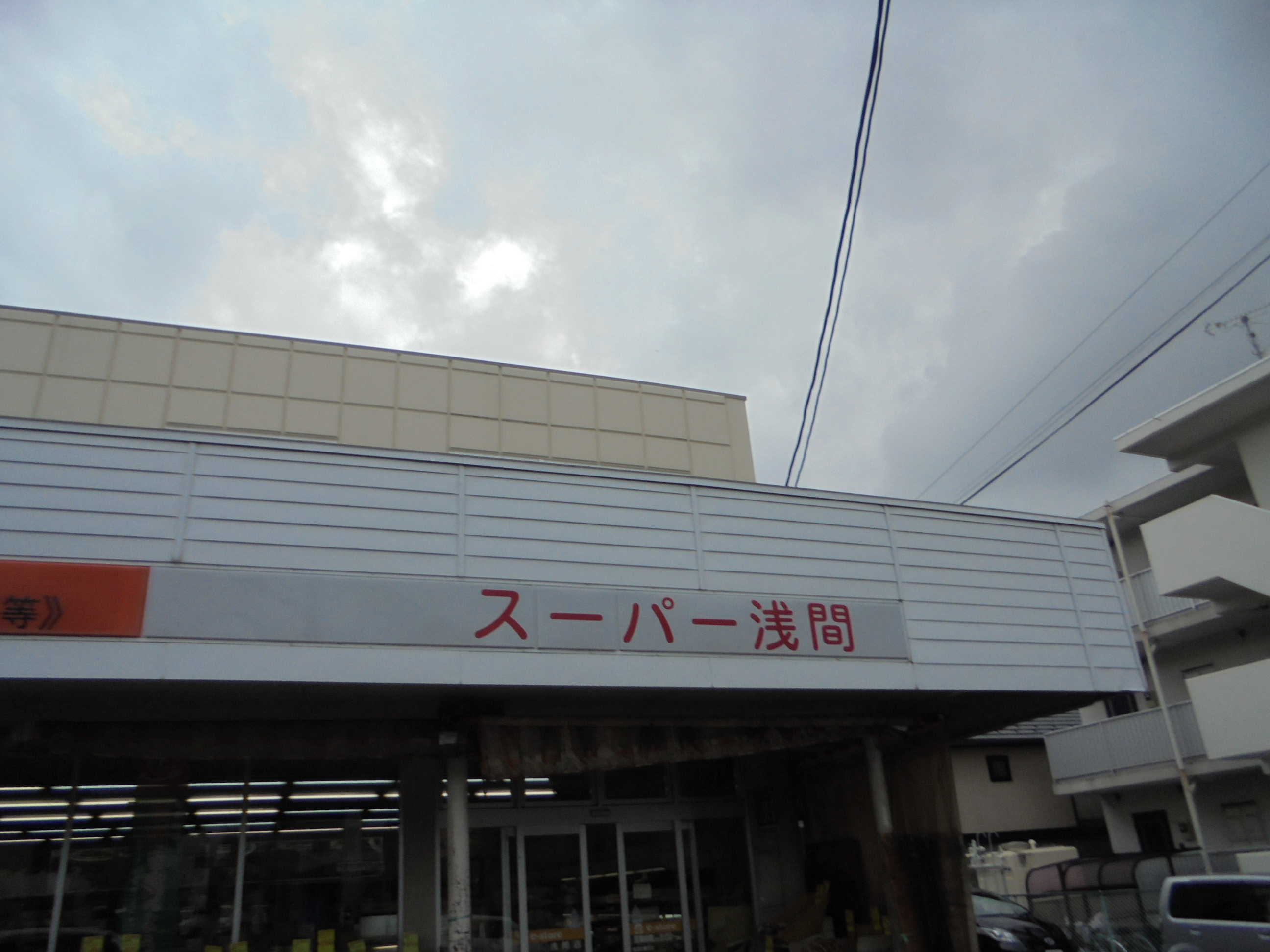 シティハイム高瀬 スーパー