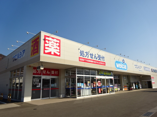 エディビレッヂＢ ドラッグストア