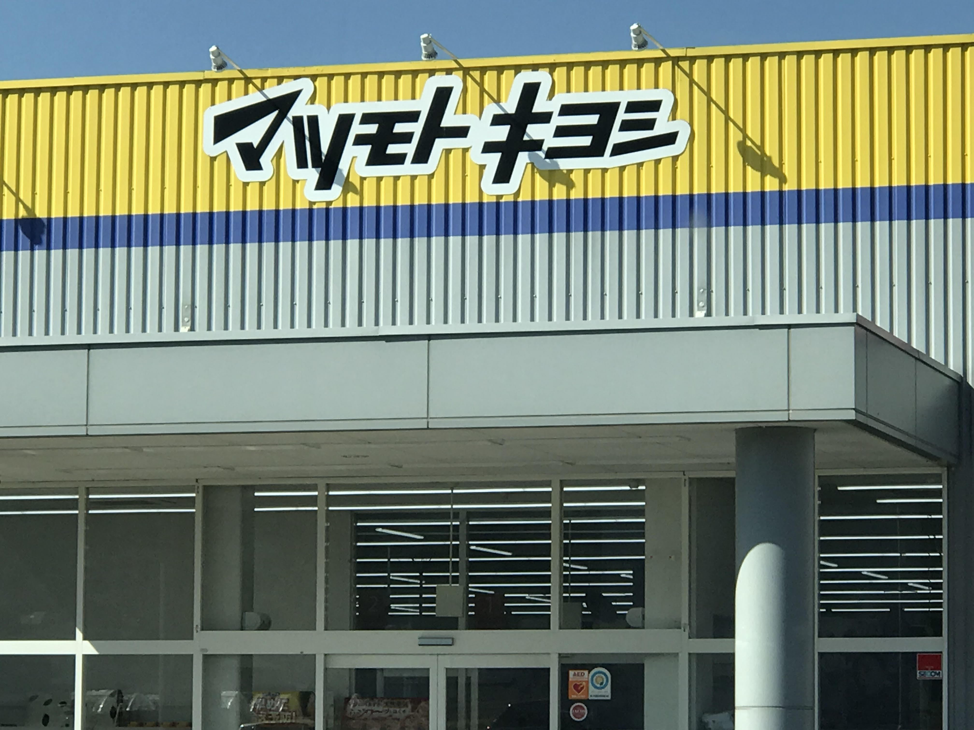 アネックスU'S　B棟 ドラッグストア
