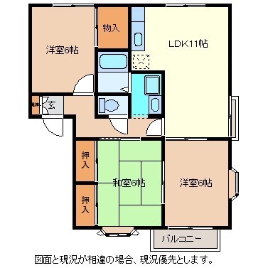 グリーンハイツミヤザワＡ棟 間取り