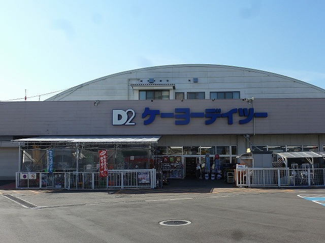 富沢様連棟 ホームセンター