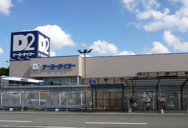 パークスクウエアC ホームセンター