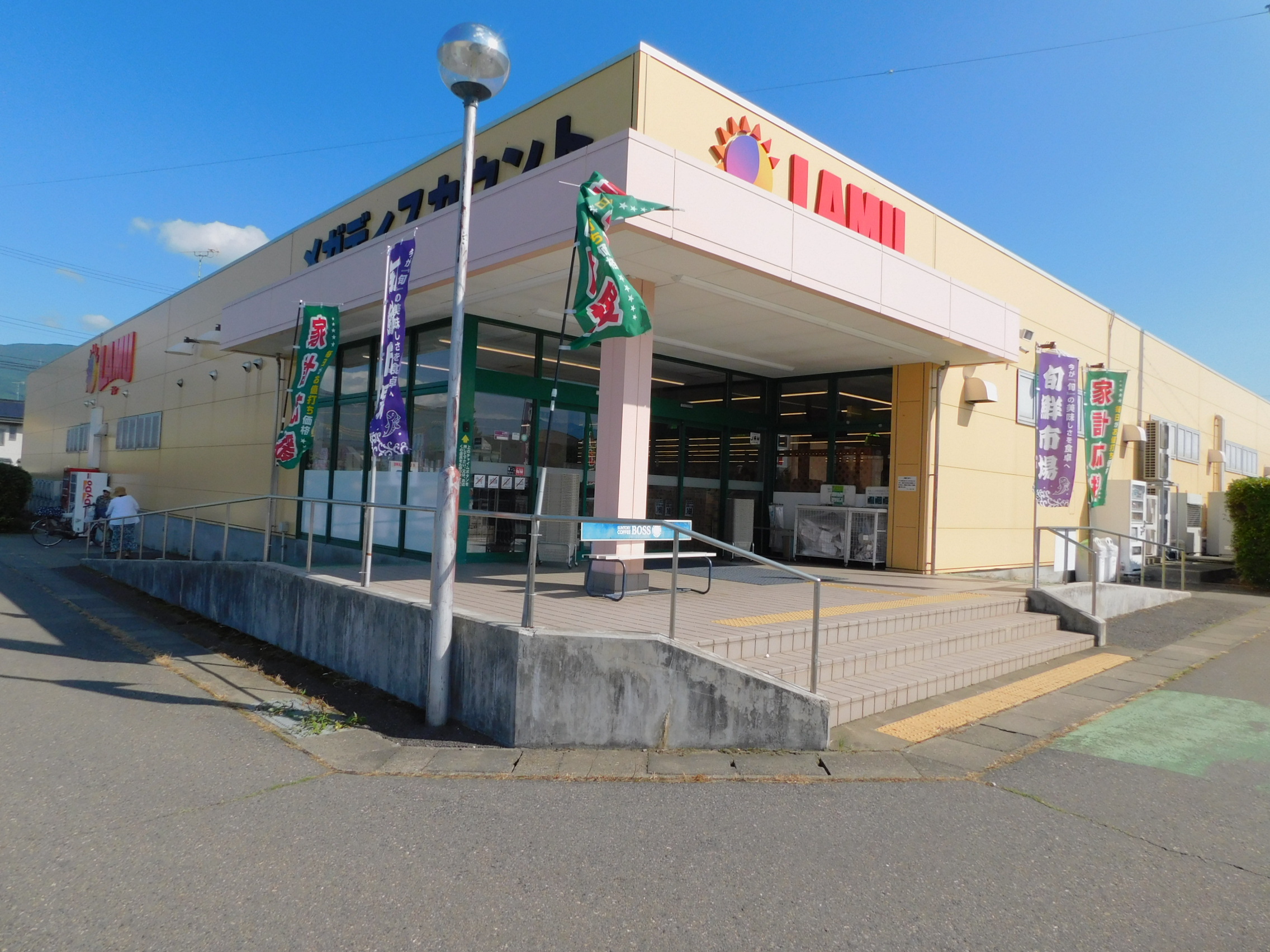 Arcadia優 スーパー