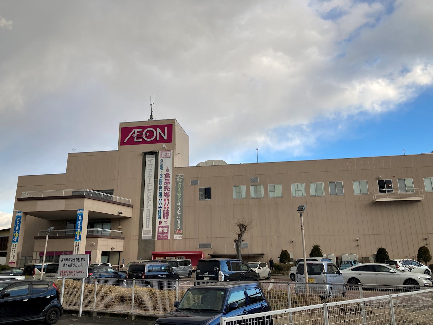 長野県安曇野市堀金烏川 ショッピング施設