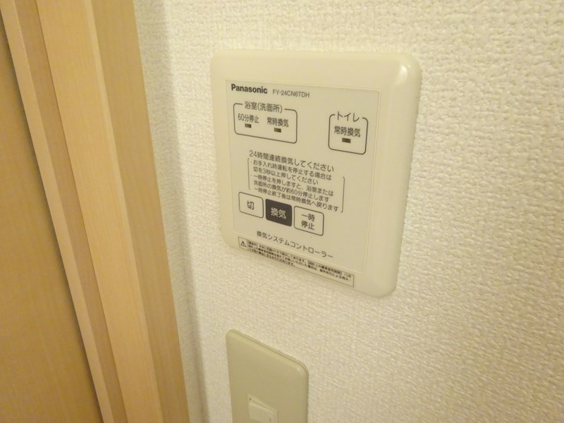 セジュールあやめA その他設備