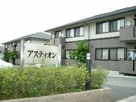 アスティオン　Ａ棟 外観